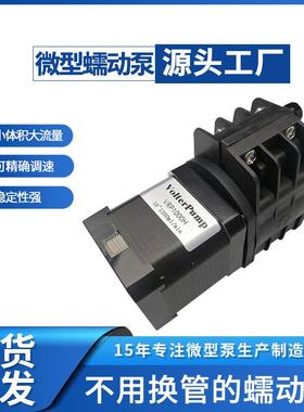 微型蠕动泵VRP1000H不换管免维护耐腐蚀IVD实验室精确调速蠕动泵