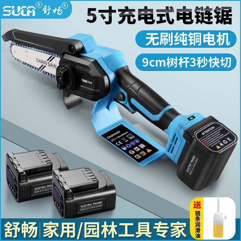 迷你电动电锯充电户外伐木电链锯家用修枝便捷式园林修剪锂电锯,清洗/食品/商业设备,风口/风叶/风机配件,淘宝优惠券,粉丝福利购,淘宝优惠卷