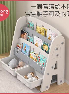 曼龙儿童字母书架宝宝玩具收纳架子幼儿园收纳储物柜仙人掌绘本架