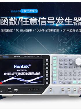 汉泰函数任意信号发生器HDG2032B/2062B/2082B信号源30M/60M/80M