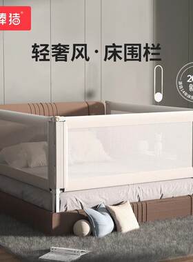 棒棒猪婴儿床护栏垂直升降宝宝防摔挡板1.5-1.8-2米