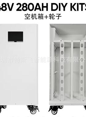 JK电池箱JKBMS极空套件箱子280ah立式电池箱立式机箱48V300AH