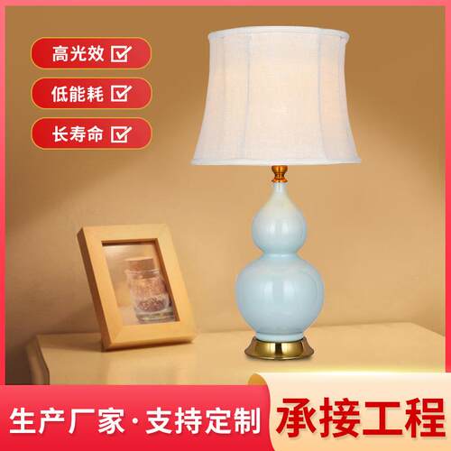 新中式陶瓷装饰台灯卧室床头台灯中国风客厅中式风格葫芦形状台灯