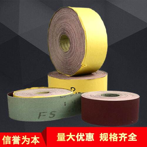 砂布卷手撕砂布砂带木工砂皮金属砂带硬布卷0-600目打磨砂纸