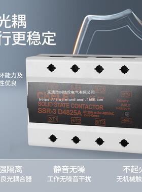 直流控交流继电器控制器380V25A三相交流固态继电器SSR-3D4840A