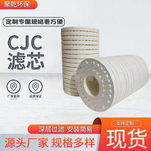 滤油机滤芯CJCF27/27P5600505CJCB27/27B15-25碟片滤油滤芯