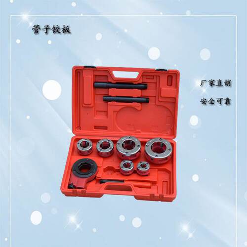 水管绞牙机绞丝手动丝机轻型管子铰板4分-.2寸镀锌管套丝板牙配