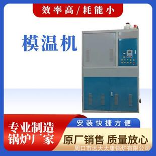 太康锅炉480KW电加热导热油炉电磁导热油炉省