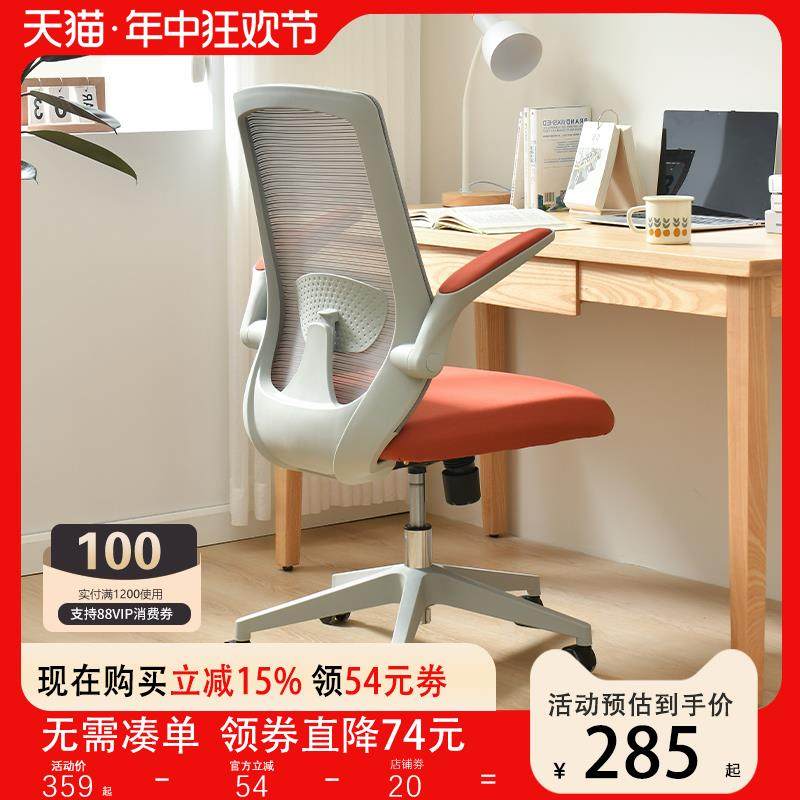ft人体工学椅电脑椅家用书桌学生书房学习写字椅子升降办公座,金属材料及制品,金属加工件/五金加工件,淘宝优惠券,粉丝福利购,淘宝优惠卷