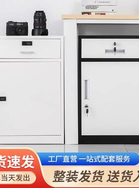 办公室矮柜桌下收纳文件柜带锁带抽屉储物多功能活动柜铁皮小柜子