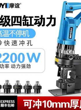 电动液压冲孔机角铁角钢冲孔器手提式小型槽钢不锈钢开孔冲孔神器