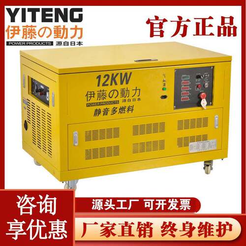 伊藤动力YT12RGF/YT15RGF-AFTS三相静音汽油电机发10/15/20KW30KW