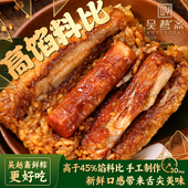 吴越斋肉粽霸王粽现包端午嘉兴特产腊肠蛋黄五花肉粽早餐速食粽子