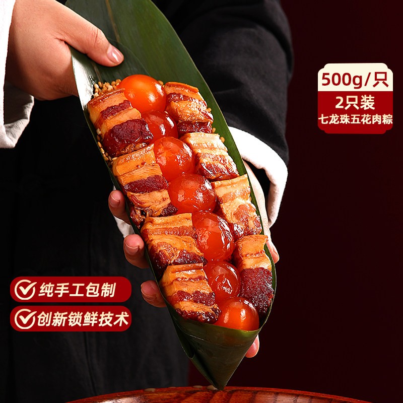 吴越斋肉粽250g*8只装早餐速食粽子现包端午嘉兴特产蛋黄鲜肉粽