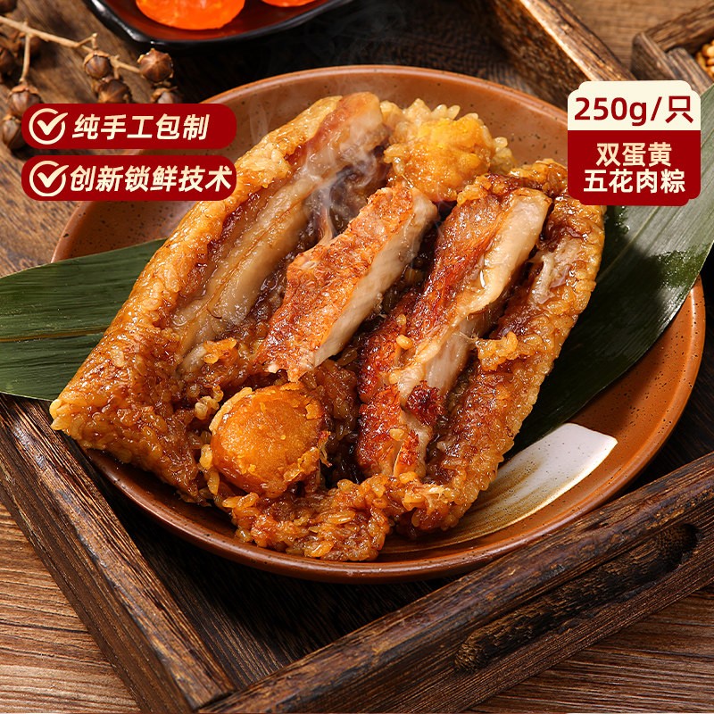 吴越斋嘉兴手工双蛋黄肉粽