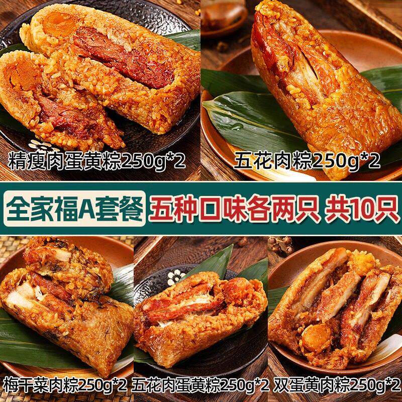 吴越斋肉粽霸王粽现包端午嘉兴特产四蛋黄五花肉粽早餐速食粽子