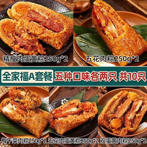 吴越斋肉粽霸王粽现包端午嘉兴特产四蛋黄五花肉粽早餐速食粽子