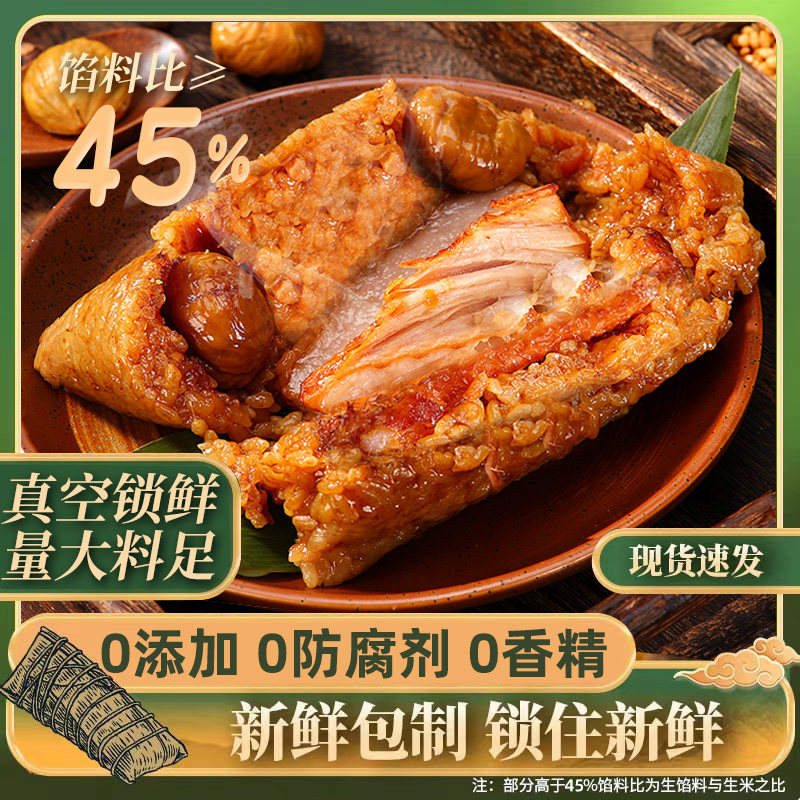 吴越斋肉粽250g*8只装现包端午嘉兴特产蛋黄鲜肉粽早餐速食粽子