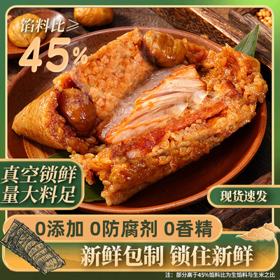 吴越斋肉粽250g*8只装现包端午嘉兴特产蛋黄鲜肉粽早餐速食粽子