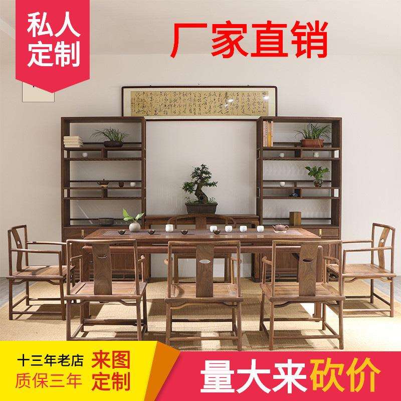 新中式黑胡桃茶桌椅组合老榆木免漆茶台禅意泡茶台实木茶室家具