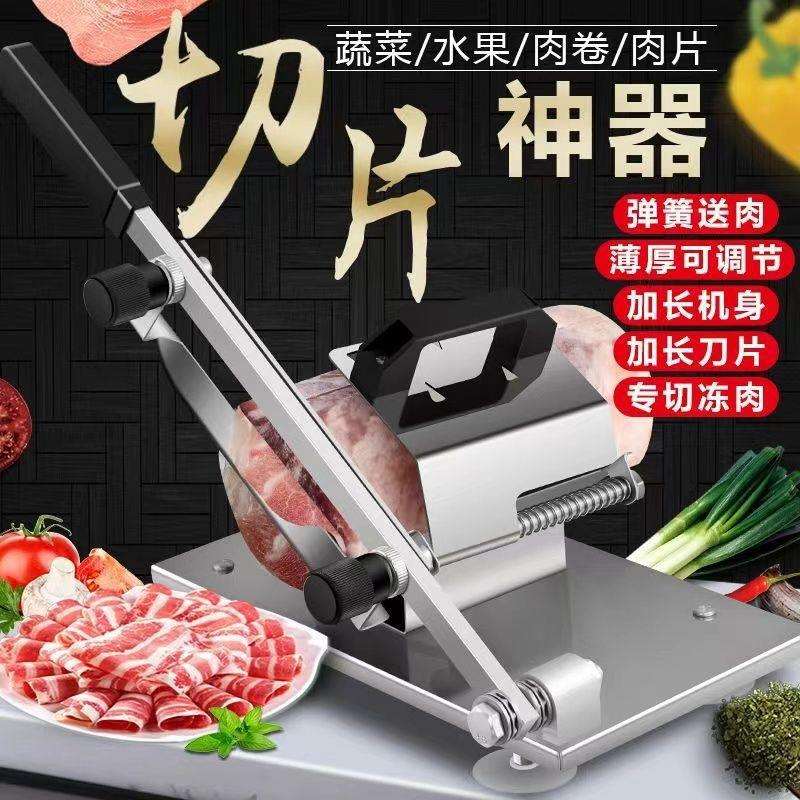 304不锈钢羊肉卷切片机家商用切肉机冻肉切卷机切肥牛卷刨肉