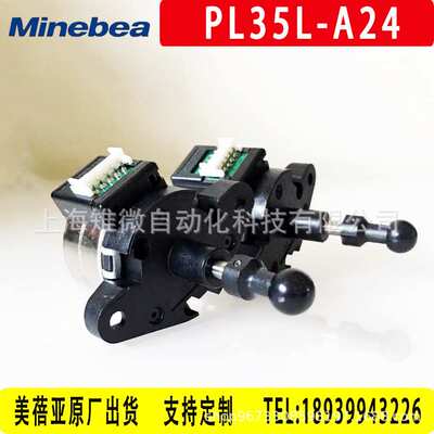 美蓓亚minebea NMB PL35L-A24 PM步进微型电机大灯调光直线电机