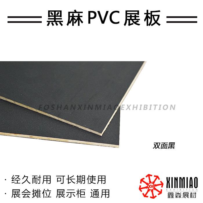 白色八菱柱展览板 白色pvc展会用板 展会用麻面pvc贴面板