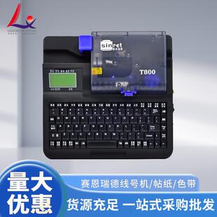 厂家跨境塞恩瑞德T800/T900色带贴纸不干胶标签机可连接电脑