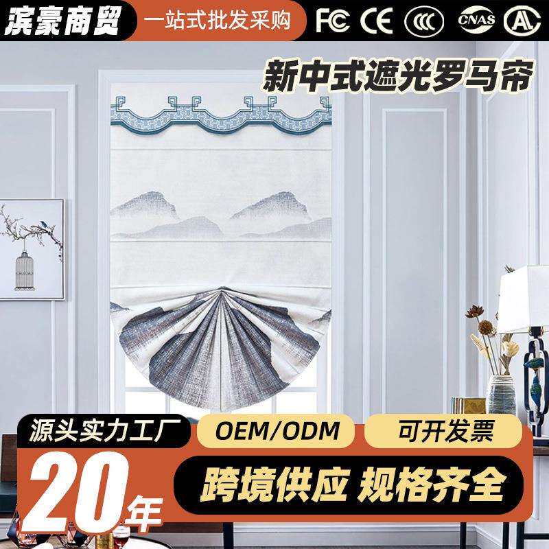 成品罗马帘 扇形窗帘遮光隔断 卧室书房提拉帘升降客厅窗帘