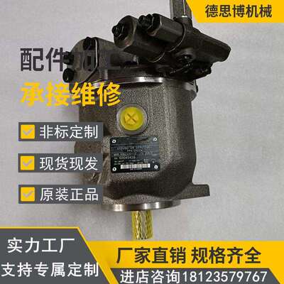 现货机械油泵 A4VG 40HD3D3R/32R-NZF02N 压铸机 液压泵柱塞泵