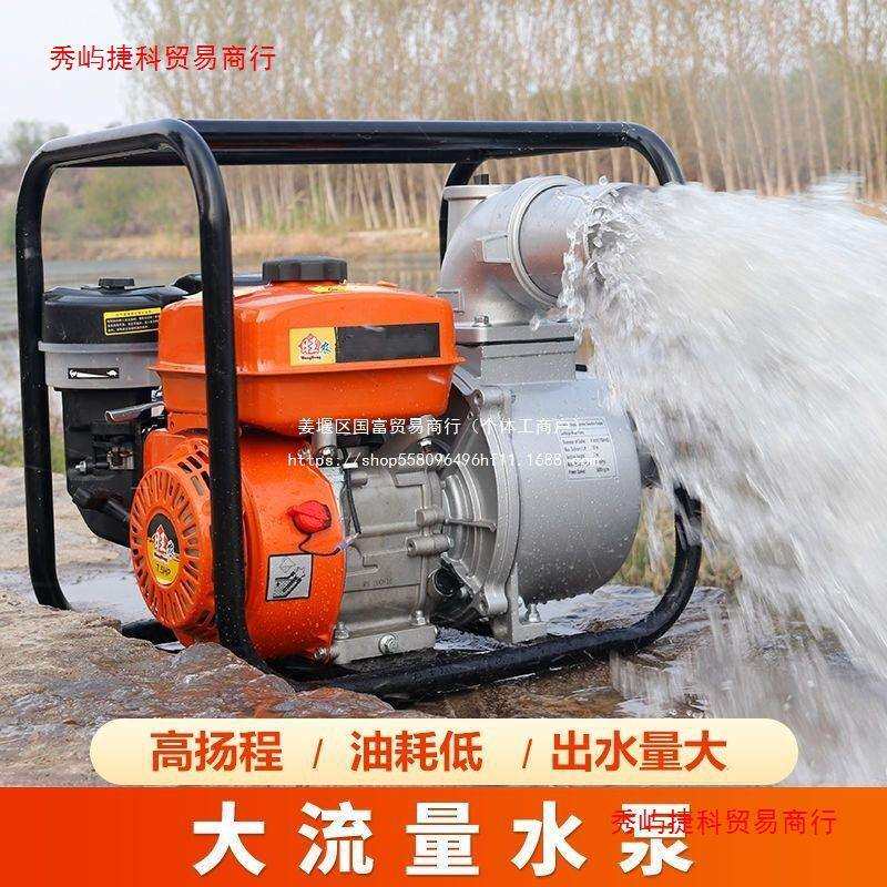 汽油机抽水泵抽水机农用灌溉1寸2寸3寸4柴油小型高压高扬程自吸泵