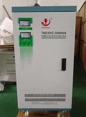 TND-5KVA办公家用工业稳压电源10kw30kv单相高精度交流220V稳压器