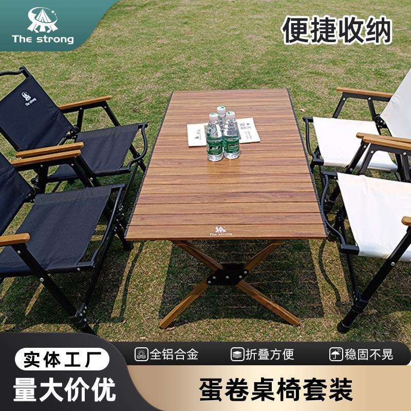 驴之友户外折叠桌子便携式铝合金蛋卷桌野餐桌椅套装露营全套装备