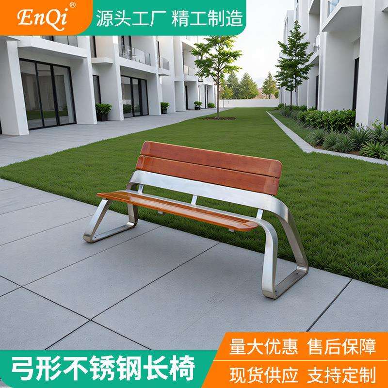 户外公园椅室外长凳休闲不锈钢防腐木椅子靠背椅凳景区公园座椅