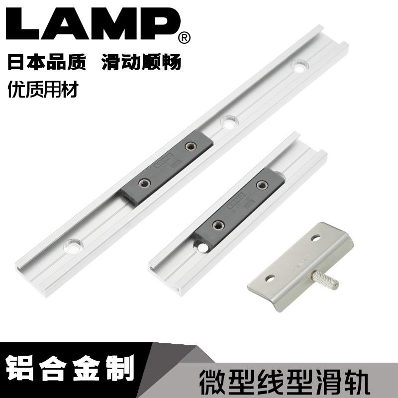 直线导轨微型滑轨铝合金滑块线轨蓝普工业滑槽型材轨道滑道