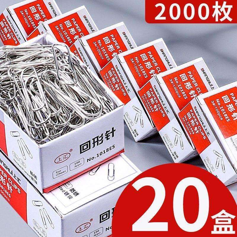 20盒装别针回形针彩色曲别针固定针书签回型针回形扣办公用品