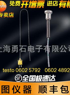 德图testo0602 4892 1293 0393 0993 1793 0593 1993 5693热电偶