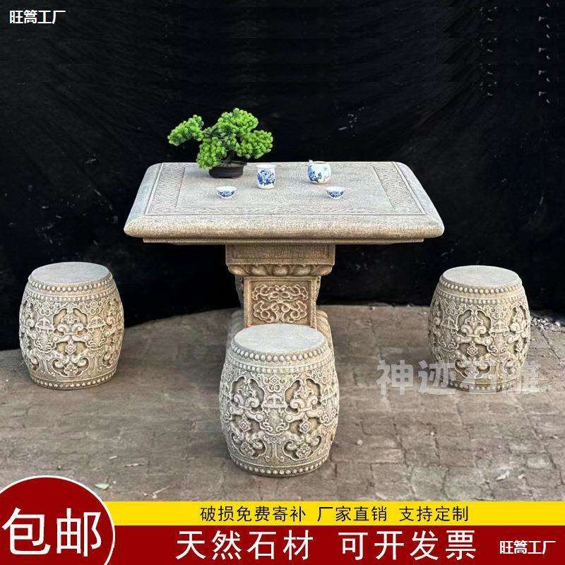 石材户外桌椅石桌石凳汉白玉一套茶桌石头仿古凳子庭院花园石桌子