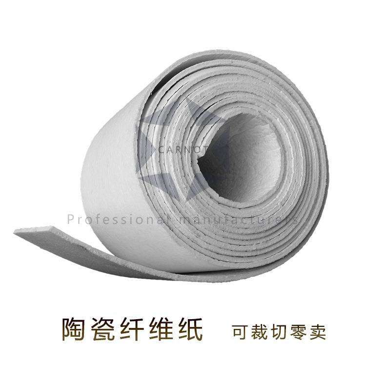 耐高温隔热陶瓷纤维纸密封垫硅酸铝纤维纸保温纸垫片蚊香垫片