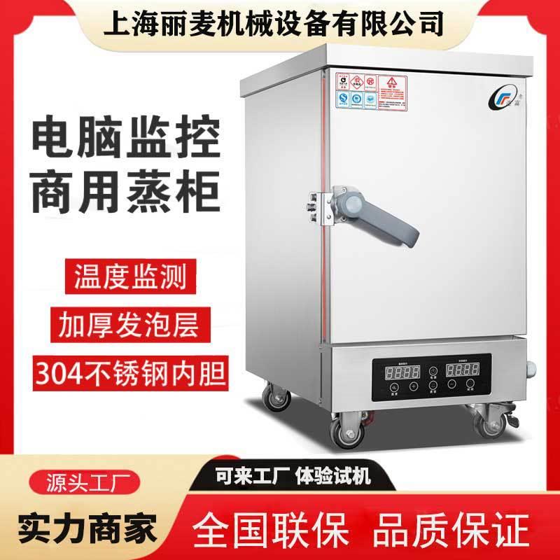 4盘蒸饭箱 商用全自动电蒸饭车4盘220v蒸饭柜小型多功能蒸饭箱