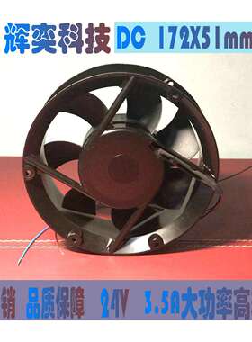 DC15050全圆 通信设备路由器服务器24V大功率高转速散热风扇