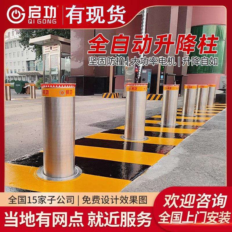 全自动遥控升降柱不锈钢液压电动升降立柱学校固定路桩防撞挡车桩