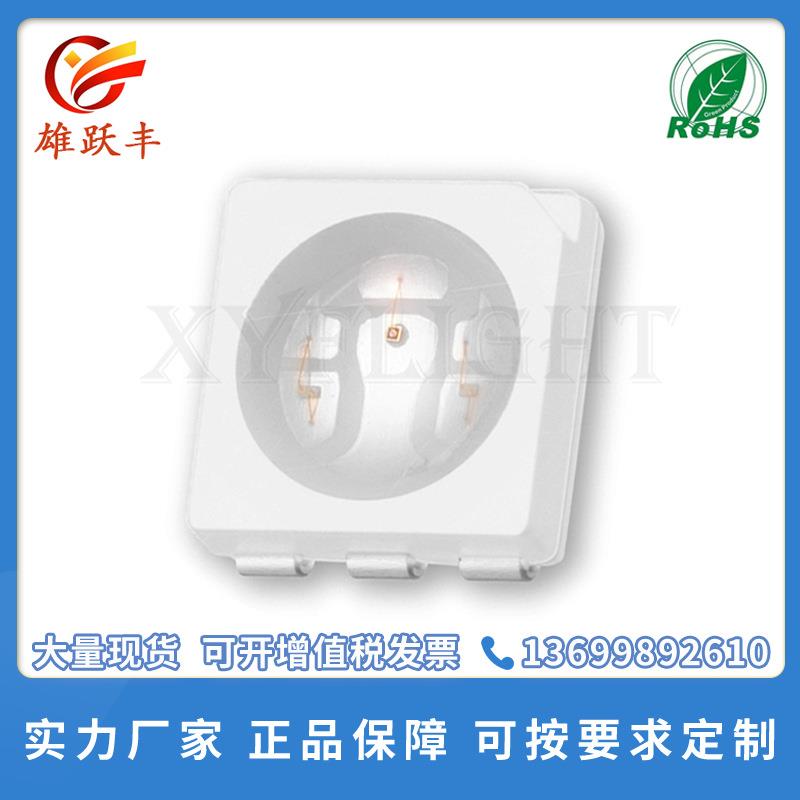 LED贴片灯珠 5050RGB快闪带IC 红 蓝 绿 5050慢闪 超高亮度 现货