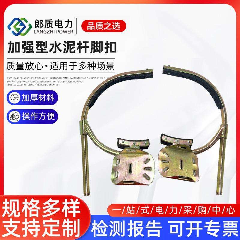 加强型水泥杆脚扣电工电力电线杆脚扣木杆登杆爬树登高脚踏板