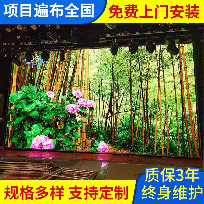室内LED显示屏户内会议室全彩屏舞台电子广告屏监控室高清大屏
