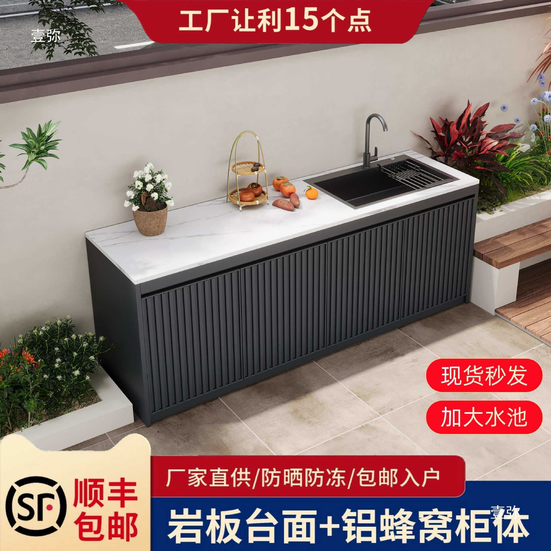 户外花园铝合金洗菜池多功能操作台庭院水槽洗手台盆一体式储物柜