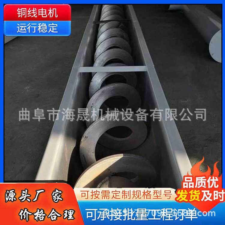 干粉颗粒全自动蛟龙上料提升机 非标配件U型螺旋送料输送机