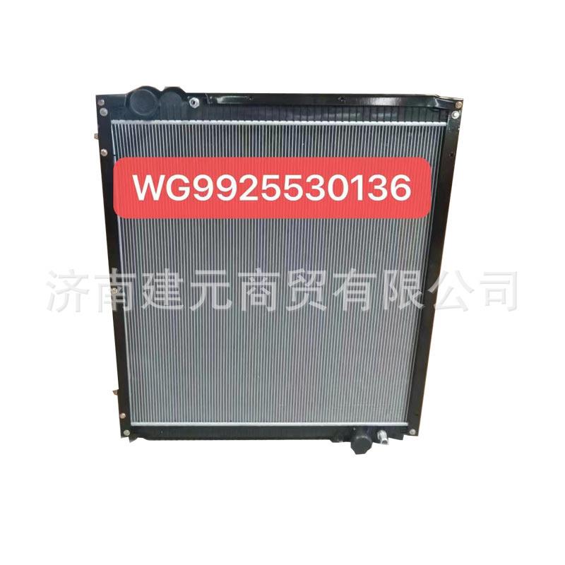 重汽汕德卡C7H大马力散热器总成WG9925530136 建元厂家水箱中冷器