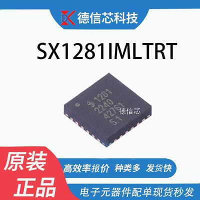 SX1281IMLTRT 封装QFN-24 无线收发芯片IC 价格优势 欢迎咨询