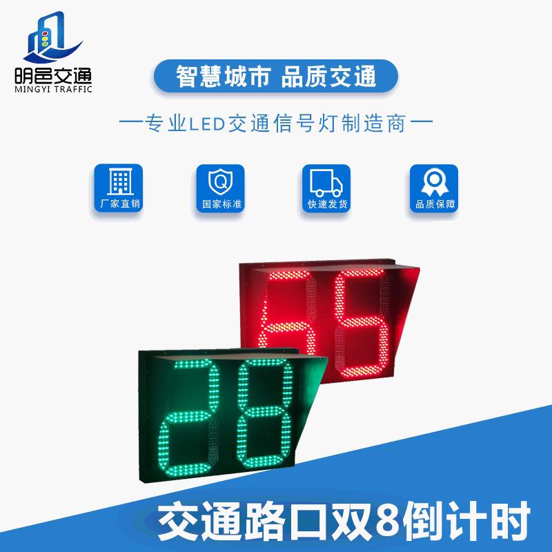 厂家直销 800*600双色双位倒计时器交通信号灯 LED交通红绿灯